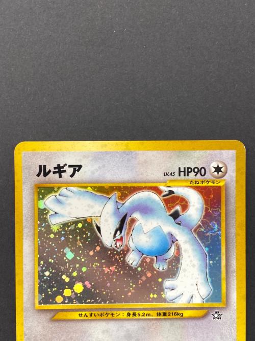 ルギア Lv.45  No.249 旧裏面　ポケモンカード