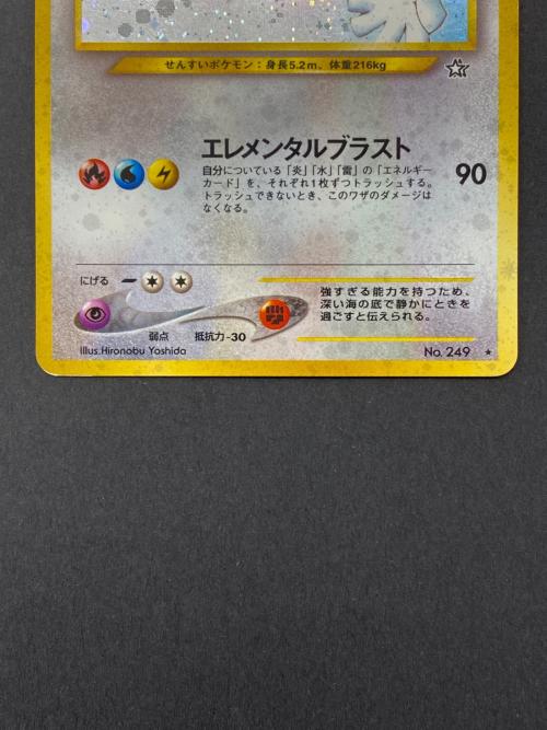 ルギア Lv.45  No.249 旧裏面　ポケモンカード