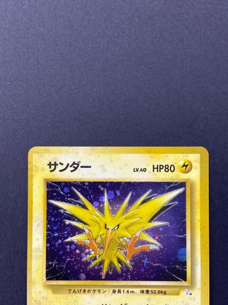 サンダー Lv.40 No.145 * 旧裏面 ポケモンカード｜トレファクONLINE