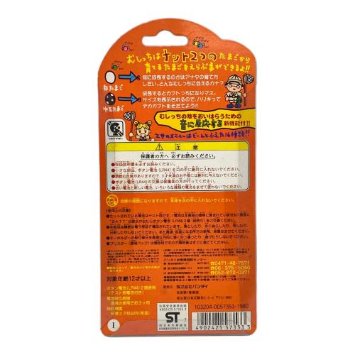 たまごっち 森で発見! たまごっち