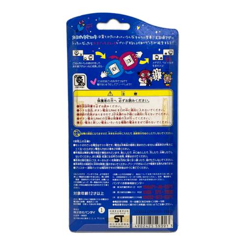 たまごっち オスっち