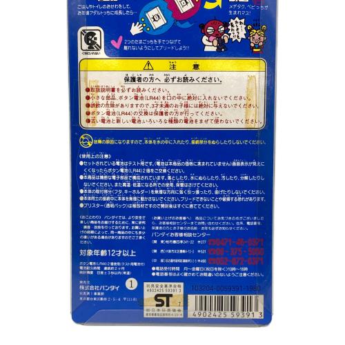 たまごっち オスっち