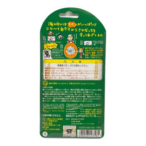 たまごっち 海で発見!! たまごっち