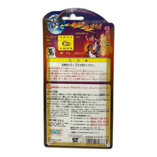 たまごっち モスラのたまごっち