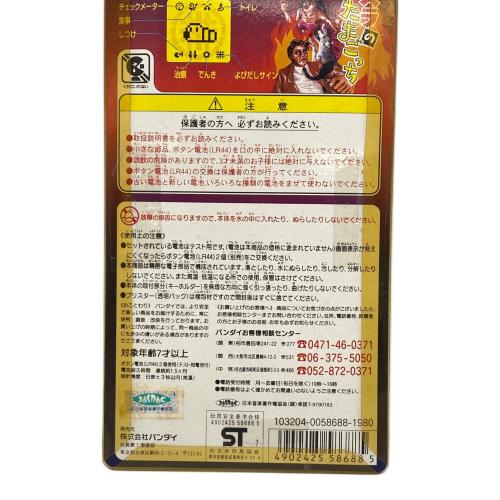 たまごっち モスラのたまごっち