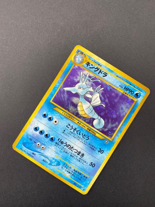 キングドラ Lv.50 No.230 旧裏面 ポケモンカード