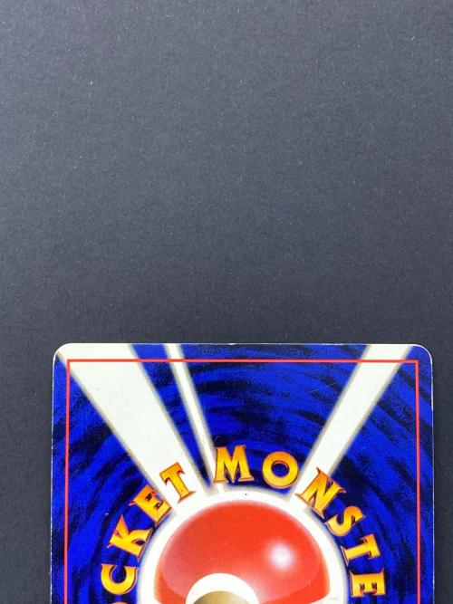 キングドラ Lv.50 No.230 旧裏面 ポケモンカード