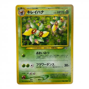 カテゴリ：ポケモンカード｜キーワード：旧裏面,旧裏】商品一覧｜中古