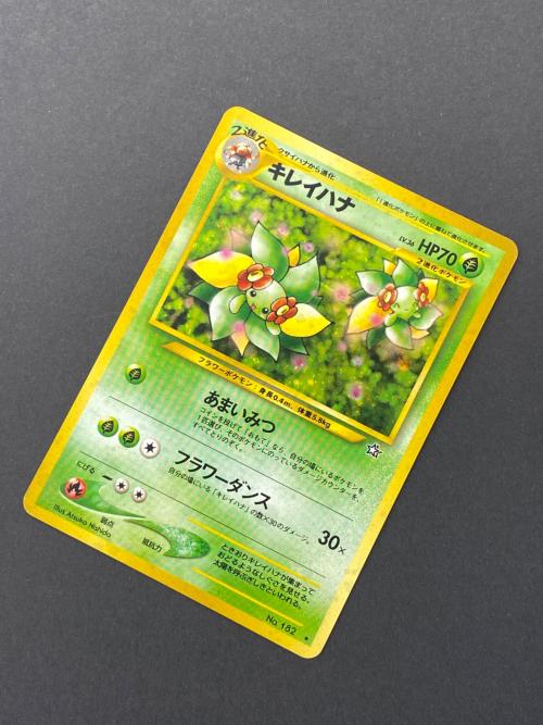 キレイハナ Lv.36  No.182 旧裏面　ポケモンカード　