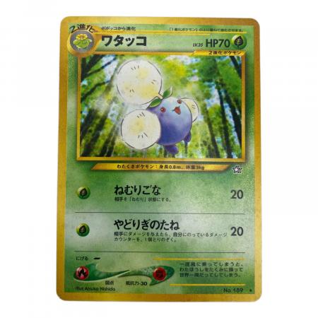 【ARS10】ワタッコ LV.35 旧裏 ポケモン ワタッコ Lv.35 ポケモンカード No.189 旧裏面｜トレファクONLINE
