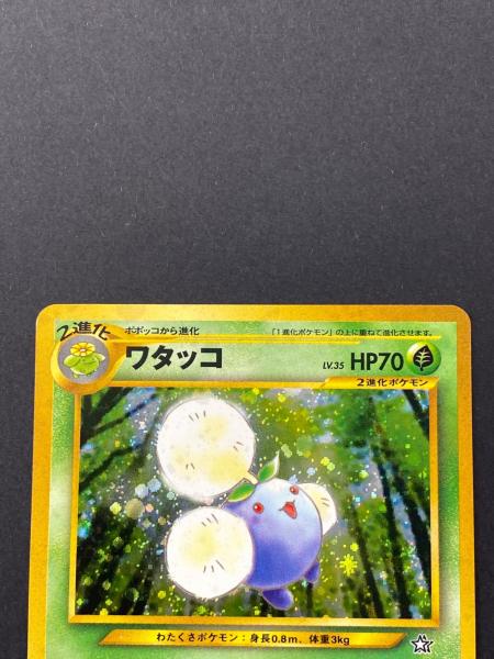 【美品】　ワタッコ　旧裏　ポケモンカード 状態A-〕ワタッコ LV.37【☆】{旧裏}