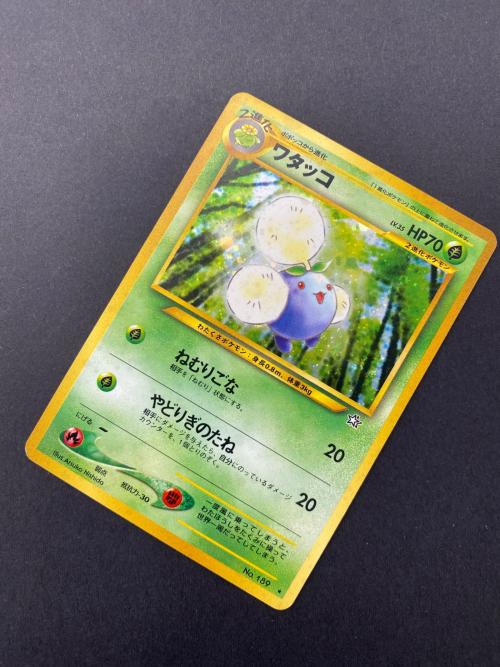 ワタッコ Lv.35  No.189 旧裏面　ポケモンカード