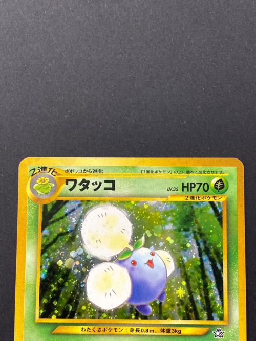 ワタッコ Lv.35  No.189 旧裏面　ポケモンカード