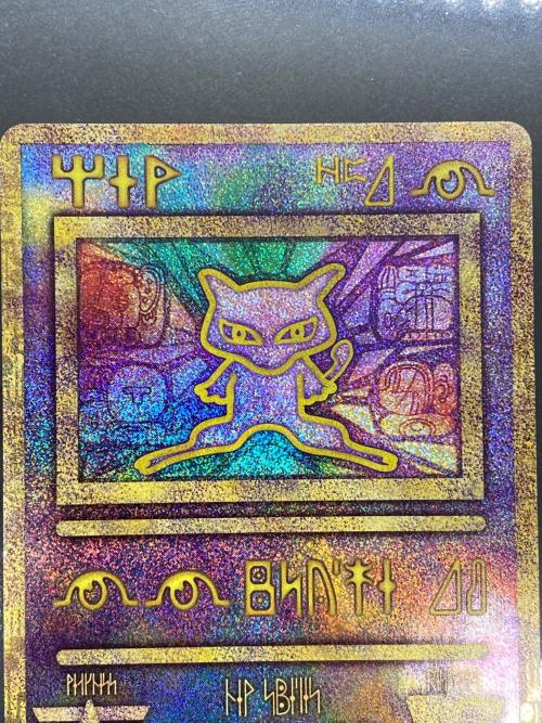 古代のミュウ_復刻 2019年 ポケモン 古代ミュウ ポケモンカード 2019年復刻版｜トレファクONLINE