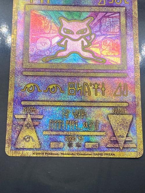 古代のミュウ_復刻 2019年 ポケモン 古代ミュウ ポケモンカード 2019年復刻版｜トレファクONLINE