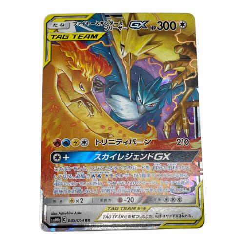 ポケモン ファイヤー＆サンダー＆フリーザーGX ポケモンカード 035/054 RR