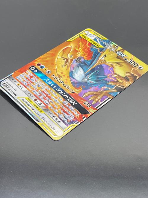 ポケモン ファイヤー＆サンダー＆フリーザーGX ポケモンカード 035/054 RR