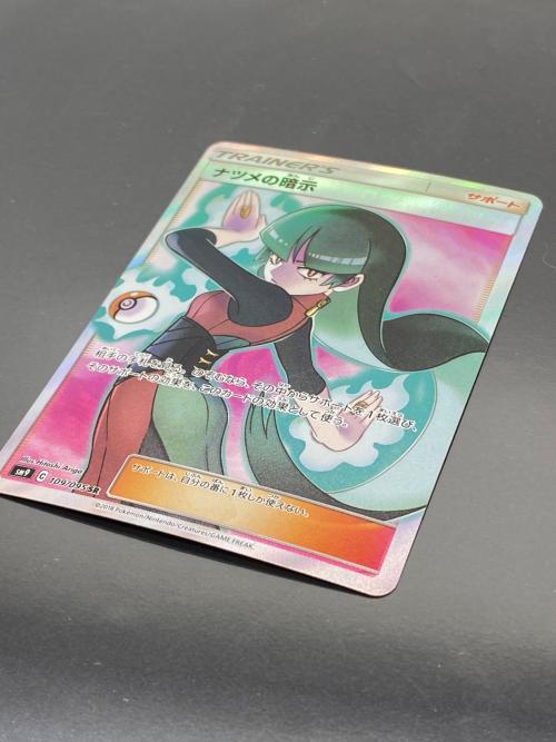 ポケモン ナツメの暗示 ポケモンカード 109/095 SR