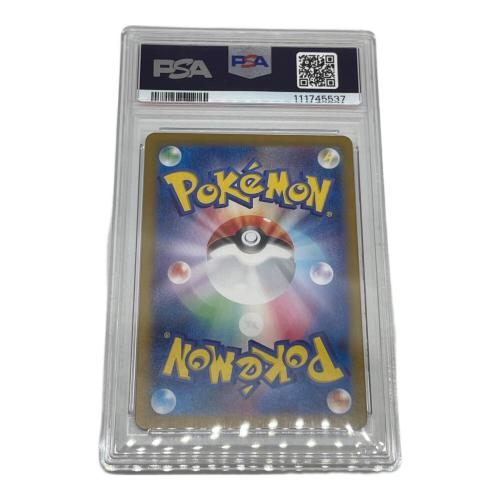 ポケモン ルチアのアピール ポケモンカード SAR PSA10