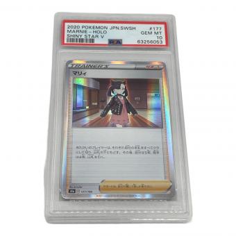 ポケモン マリィ ポケモンカード 177/190 PSA10