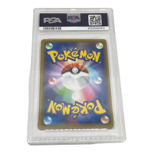 ポケモン マリィ ポケモンカード 177/190 PSA10
