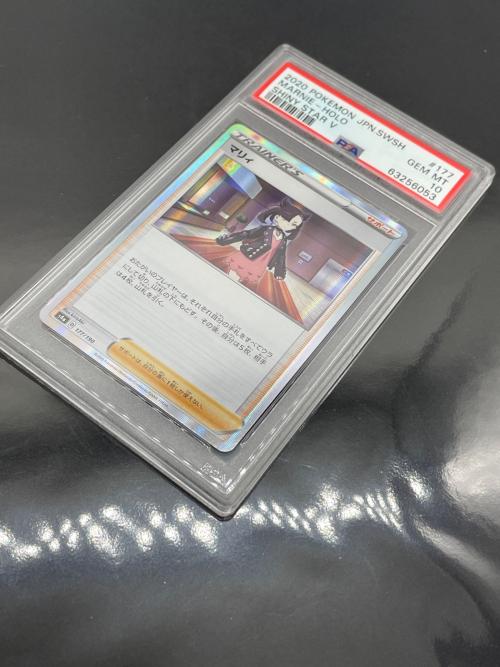 ポケモン マリィ ポケモンカード 177/190 PSA10