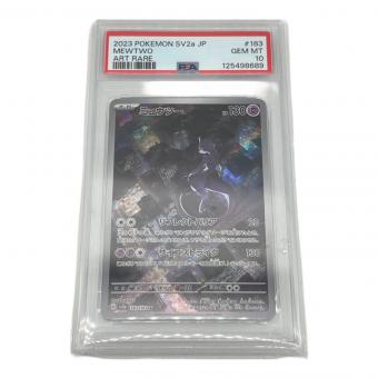 ポケモン ミュウツー ポケモンカード 183/165 AR PSA10