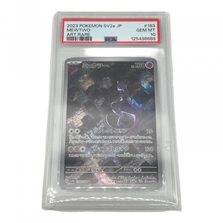 ポケモン ミュウツー ポケモンカード 183/165 AR PSA10｜トレファクONLINE