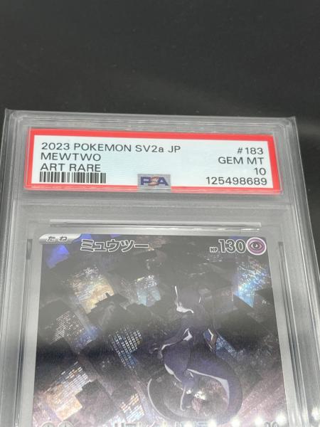 ポケモン ミュウツー ポケモンカード 183/165 AR PSA10｜トレファクONLINE