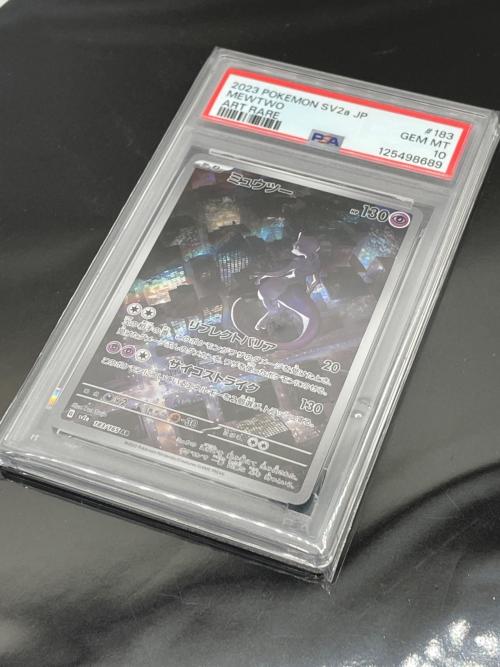 ポケモン ミュウツー ポケモンカード 183/165 AR PSA10