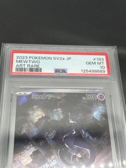 ポケモン ミュウツー ポケモンカード 183/165 AR PSA10