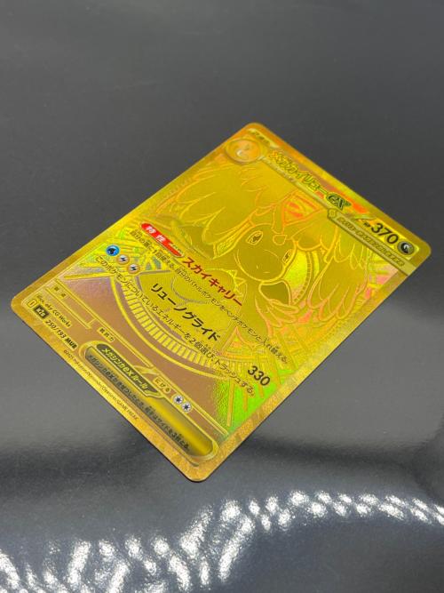 ポケモン メガカイリューex ポケモンカード 250/193 MUR