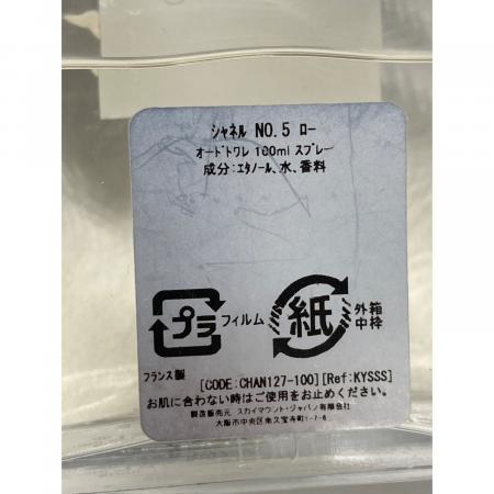CHANEL (シャネル) No.5 ロー オードトワレ 100ml 残量50%-80