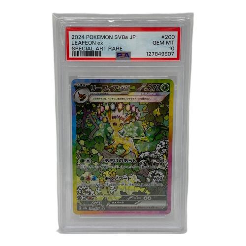 ポケモン リーフィアex ポケモンカード 200/187 SAR PSA10