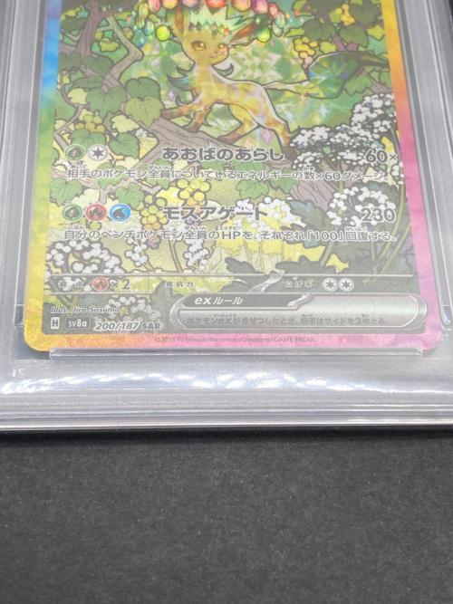 ポケモン リーフィアex ポケモンカード 200/187 SAR PSA10
