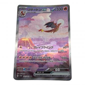 ポケモン リザードンex ポケモンカード 201/165 SAR