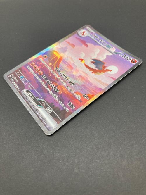 ポケモン リザードンex ポケモンカード 201/165 SAR