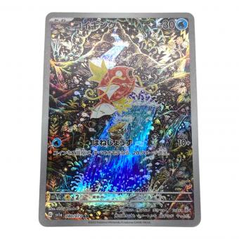 ポケモン コイキング ポケモンカード 080/073 AR