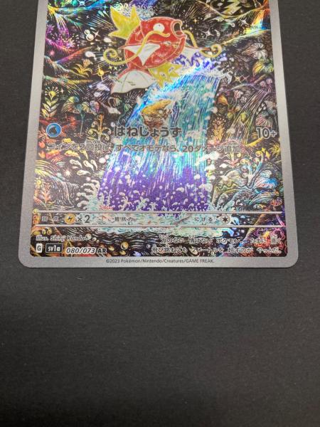 ポケモン コイキング ポケモンカード 080/073 AR｜トレファクONLINE