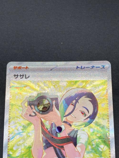 ポケモン サザレ ポケモンカード 092/066 SAR