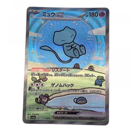ポケモン ミュウex ポケモンカード 347/190 SAR｜トレファクONLINE