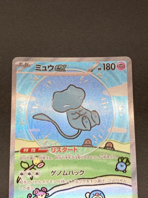 ポケモン ミュウex ポケモンカード 347/190 SAR