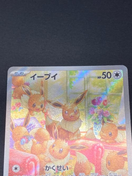 ポケモン イーブイ ポケモンカード 078/066 AR