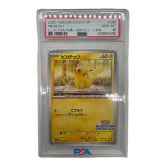 ピカチュウ イラストレーションコンテスト2024 ポケモンカード 242/SV-P PROMO 123568600 PSA10