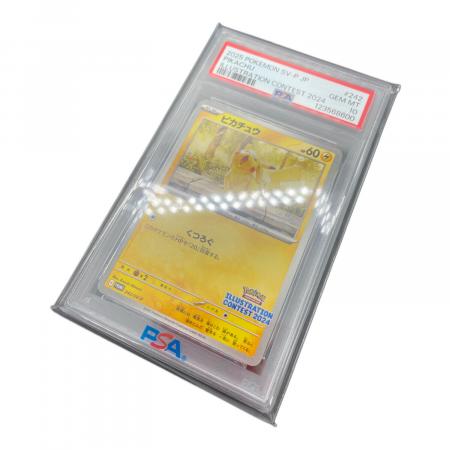 ポケモン ピカチュウ ポケモンカード 242/SV-P PSA10
