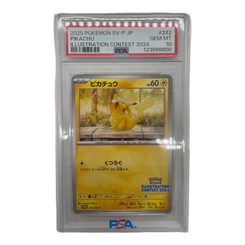 ピカチュウ イラストレーションコンテスト2024 ポケモンカード 242/SV-P PROMO 123568600 PSA10