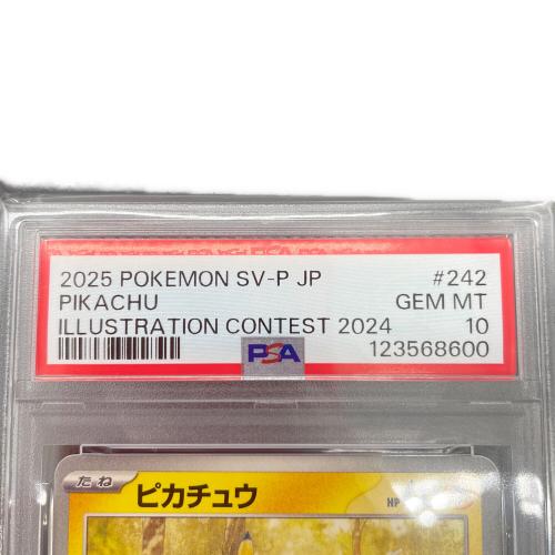 ピカチュウ イラストレーションコンテスト2024 ポケモンカード 242/SV-P PROMO 123568600 PSA10