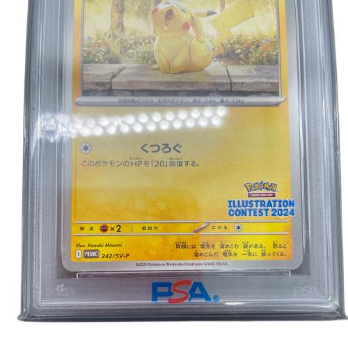 ピカチュウ イラストレーションコンテスト2024 ポケモンカード 242/SV-P PROMO 123568600 PSA10