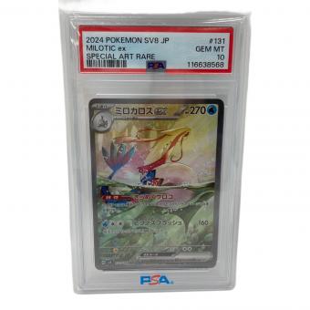 ポケモン ミロカロスex ポケモンカード 131/106 SAR PSA10