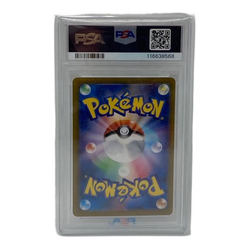 ポケモン ミロカロスex ポケモンカード 131/106 SAR PSA10